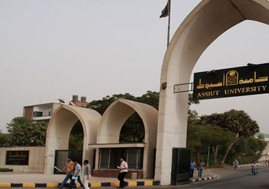 جامعة أسيوط